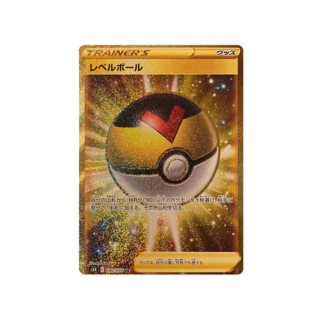 niveau-ball-carte-pokemon-rapid-strike-s5r-090