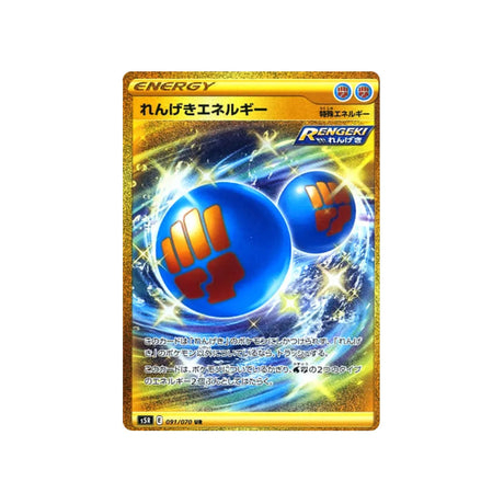 energie-mille-poings-carte-pokemon-rapid-strike-s5r-091