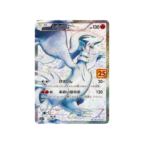 Carte Pokémon Reshiram Promo 25 ans 020/025