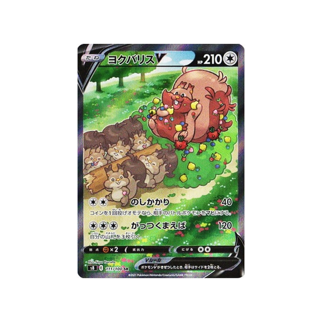 carte-pokemon-rongrigou-v-s8-111-100-fusion-art