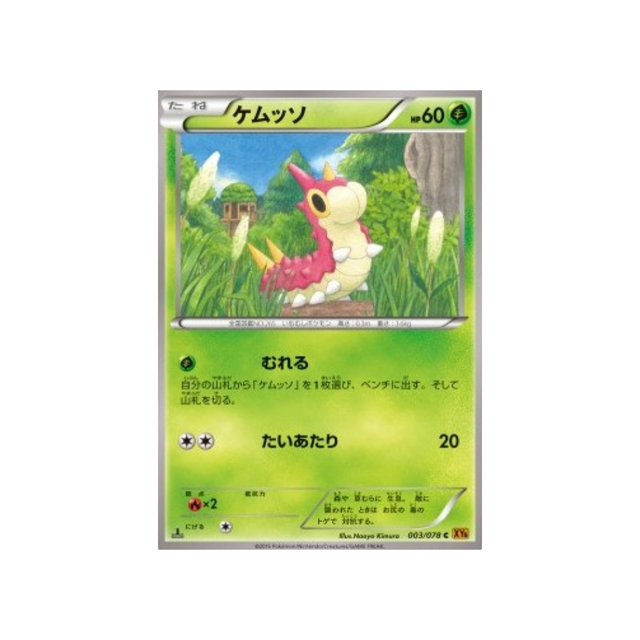 carte-pokemon-rupture-emeraude-xy6-003-078-chenipotte