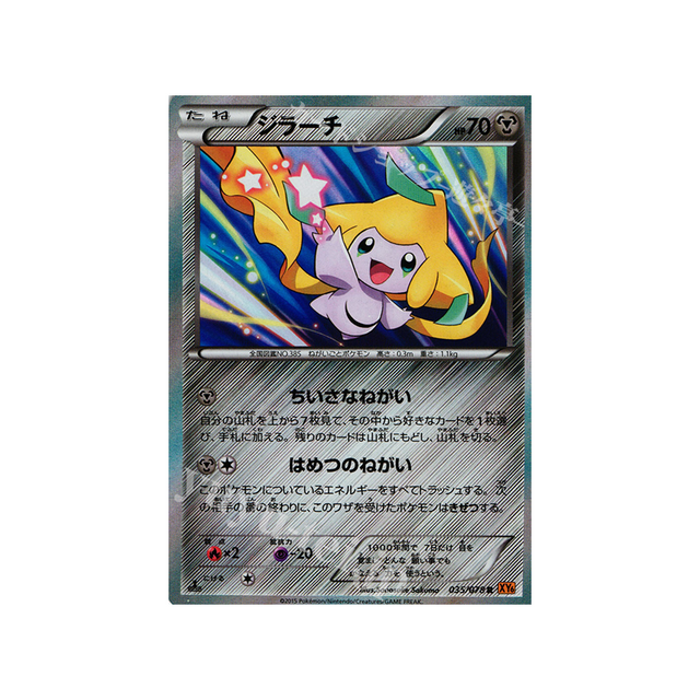 carte-pokemon-rupture-emeraude-xy6-035078-jirachi