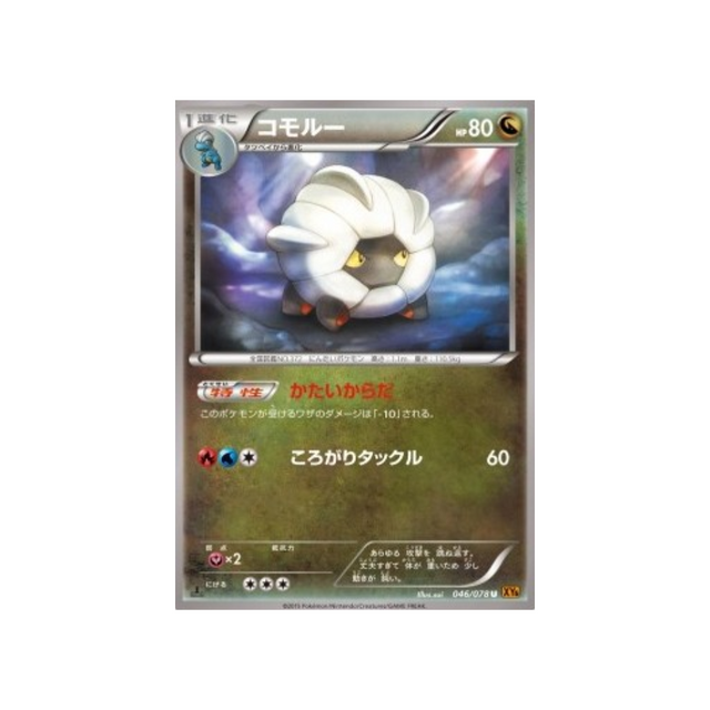 carte-pokemon-rupture-emeraude-xy6-046-078-drackhaus