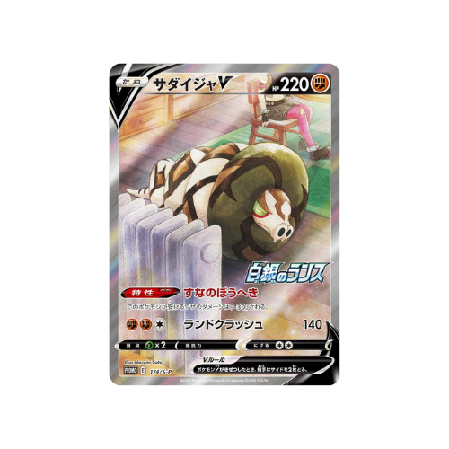 Carte Pokémon Sandaconda PROMO 174/S-P