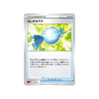 carte-pokemon-shiny-collection-sc-012-020-super-bonbon-rouge