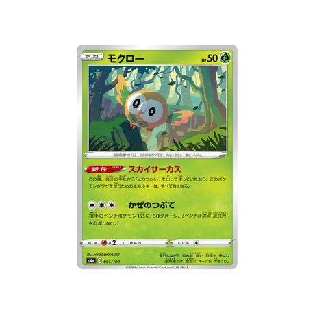 brindibou-carte-pokemon-shiny-star-s4a-001