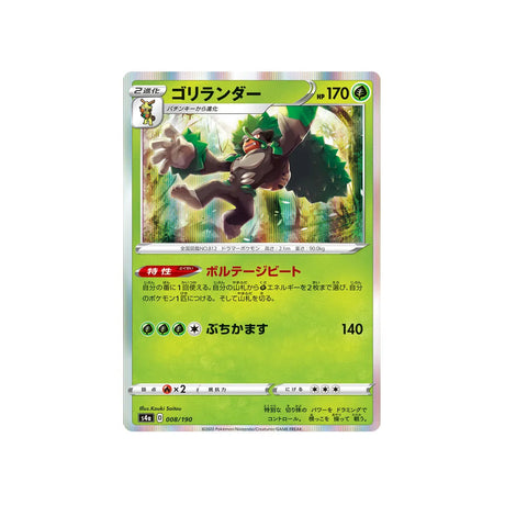 gorythmic-carte-pokemon-shiny-star-s4a-008