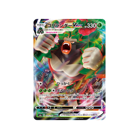 carte-pokemon-shiny-star-v-s4a-010190-gorythmic-vmax