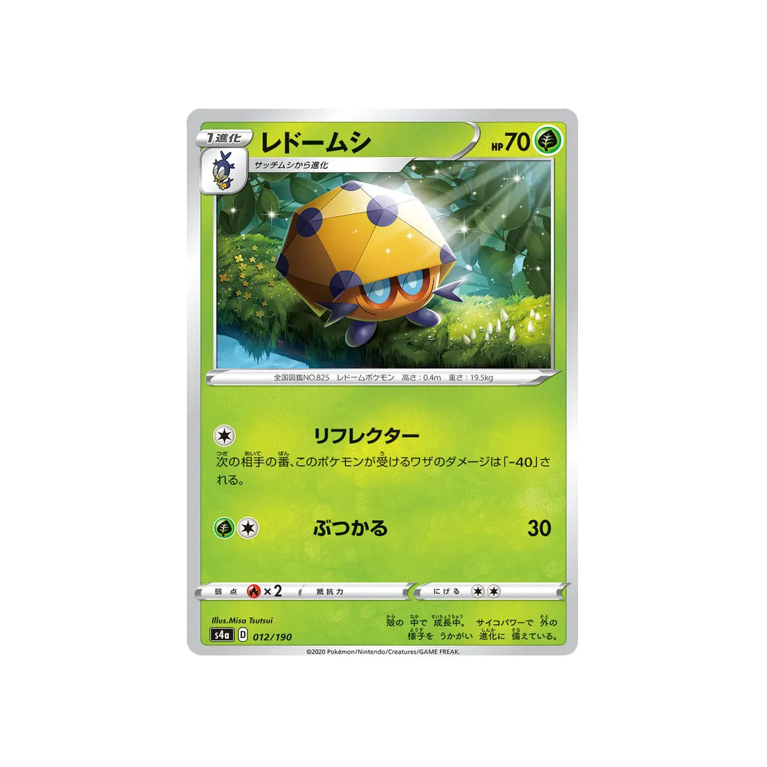 Carte Pokémon Shiny Star V S4A 012/190 : Coléodôme