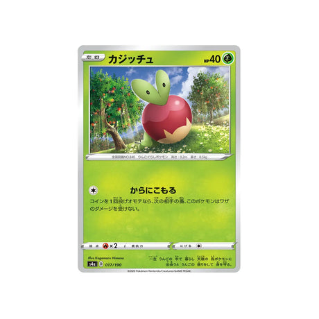 verpom-carte-pokemon-shiny-star-s4a-017