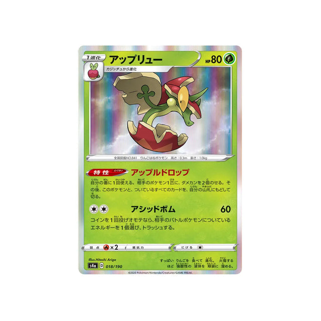 pomdrapi-carte-pokemon-shiny-star-s4a-018