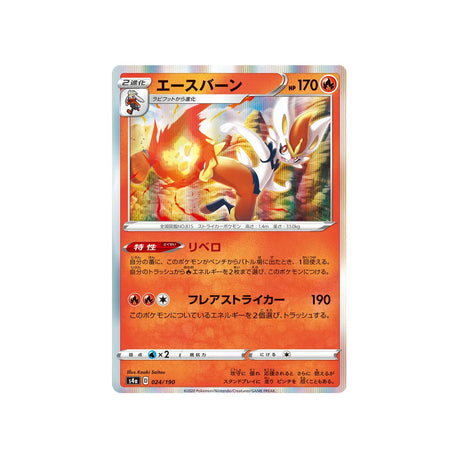 pyrobut-carte-pokemon-shiny-star-s4a-024