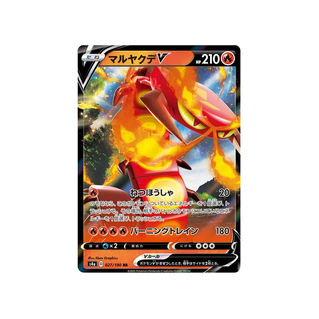 scolocendre-v-carte-pokemon-shiny-star-s4a-027