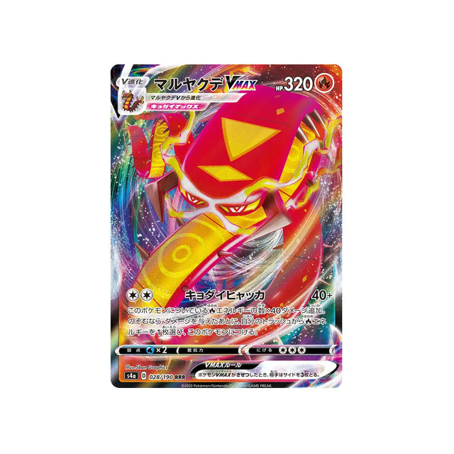 scolocendre-vmax-carte-pokemon-shiny-star-s4a-028