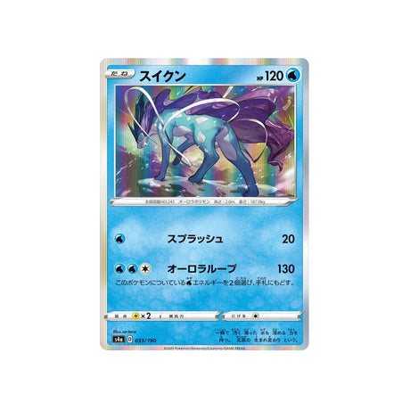 suicune-carte-pokemon-shiny-star-s4a-033