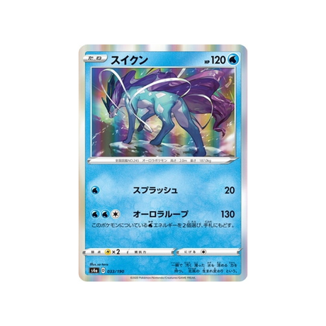 carte-pokemon-shiny-star-v-s4a-033190-suicune