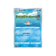 barpau-carte-pokemon-shiny-star-s4a-034