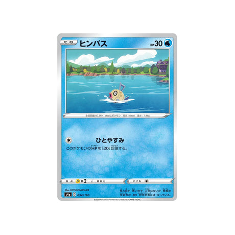 barpau-carte-pokemon-shiny-star-s4a-034