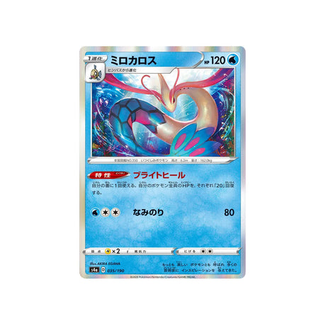 milobellus-carte-pokemon-shiny-star-s4a-035