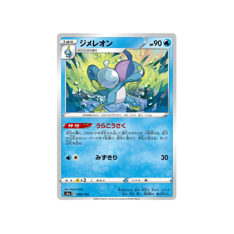 arrozard-carte-pokemon-shiny-star-s4a-040