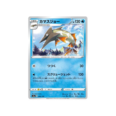 hastacuda-carte-pokemon-shiny-star-s4a-046