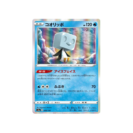 bekaglaçon-carte-pokemon-shiny-star-s4a-049