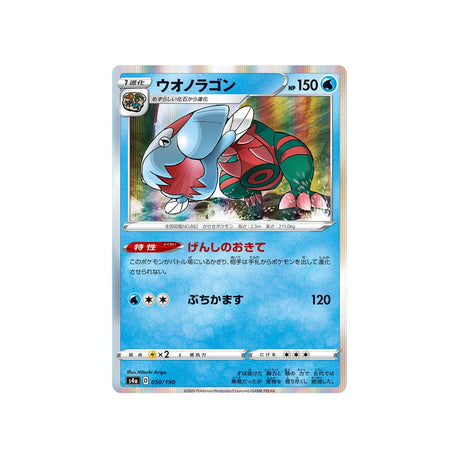 hydragon-carte-pokemon-shiny-star-s4a-050