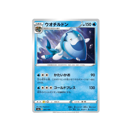 hydragla-carte-pokemon-shiny-star-s4a-051