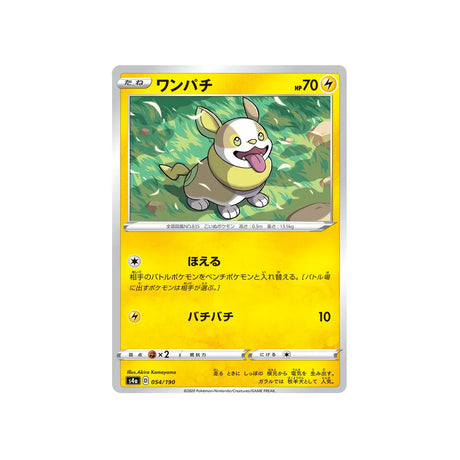 voltoutou-carte-pokemon-shiny-star-s4a-054