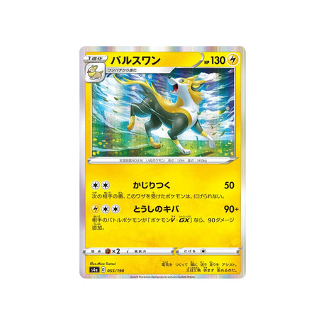 fulgudog-carte-pokemon-shiny-star-s4a-055