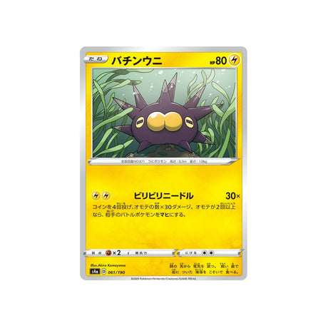 wattapik-carte-pokemon-shiny-star-s4a-061
