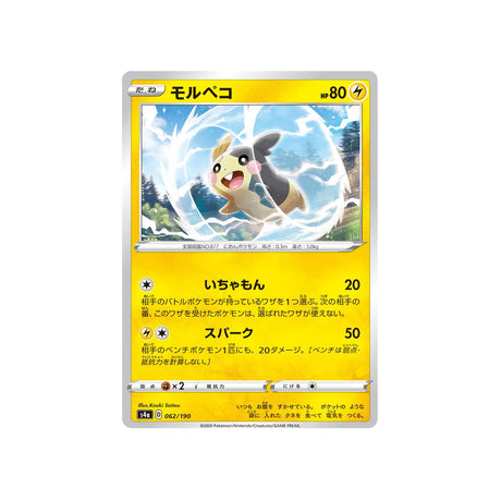 morpeko-carte-pokemon-shiny-star-s4a-062