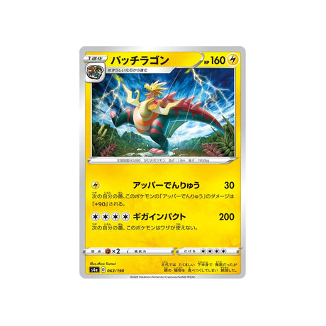 galvagon-carte-pokemon-shiny-star-s4a-063