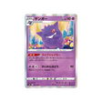 carte-pokemon-shiny-star-v-s4a-071190-ectoplasma