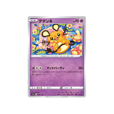 dedenne-carte-pokemon-shiny-star-s4a-075