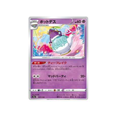 polthégeist-carte-pokemon-shiny-star-s4a-077