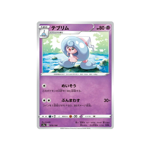 chapotus-carte-pokemon-shiny-star-s4a-079