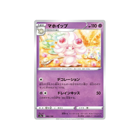 charmilly-carte-pokemon-shiny-star-s4a-082