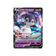 carte-pokemon-shiny-star-v-s4a-084190-wimessir-v