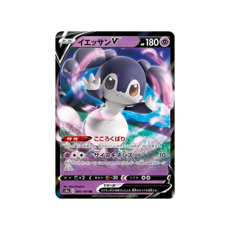 carte-pokemon-shiny-star-v-s4a-084190-wimessir-v