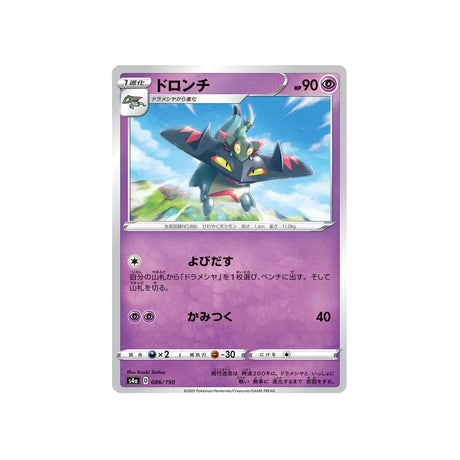 dispareptil-carte-pokemon-shiny-star-s4a-086