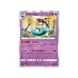 carte-pokemon-shiny-star-v-s4a-087190-lanssorien