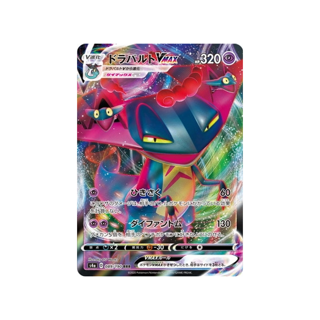 carte-pokemon-shiny-star-v-s4a-089190-lanssorien-vmax