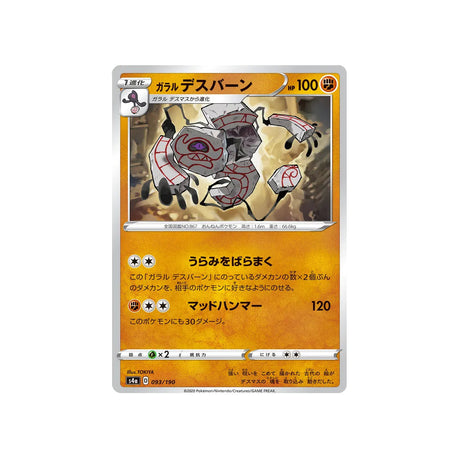 tutétékri-de-galar-carte-pokemon-shiny-star-s4a-093