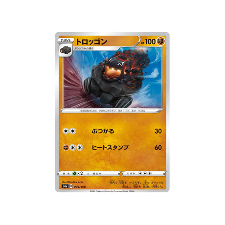 wagomine-carte-pokemon-shiny-star-s4a-095