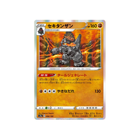 monthracite-carte-pokemon-shiny-star-s4a-096