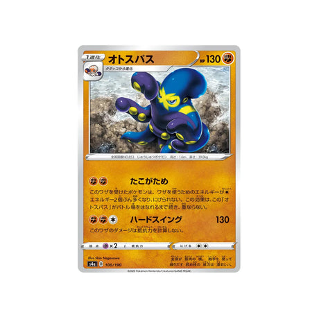 krakos-carte-pokemon-shiny-star-s4a-100