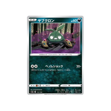 miamiasme-carte-pokemon-shiny-star-s4a-115