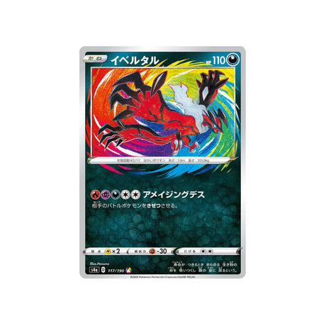 yveltal-carte-pokemon-shiny-star-s4a-117