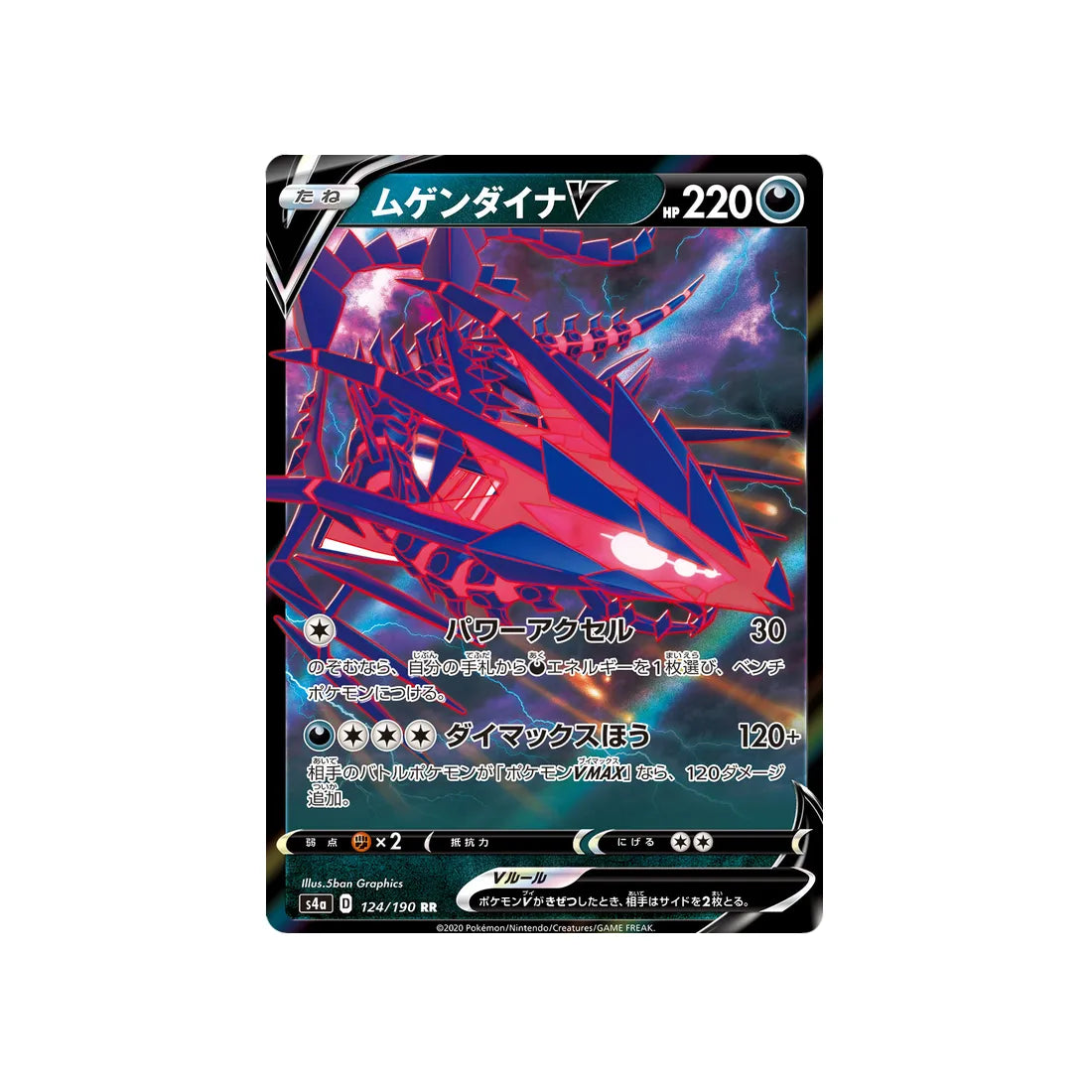 éthernatos-v-carte-pokemon-shiny-star-s4a-124